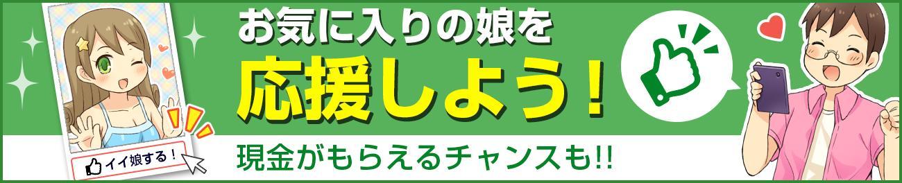 女性向け求人情報