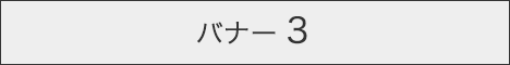大阪・難波のデリバリーヘルス(デリヘル)|CASPEバナー 468px×60px